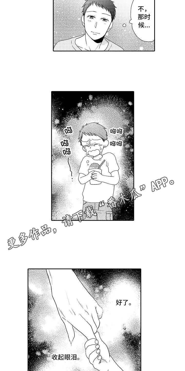 第8章：善良的人2