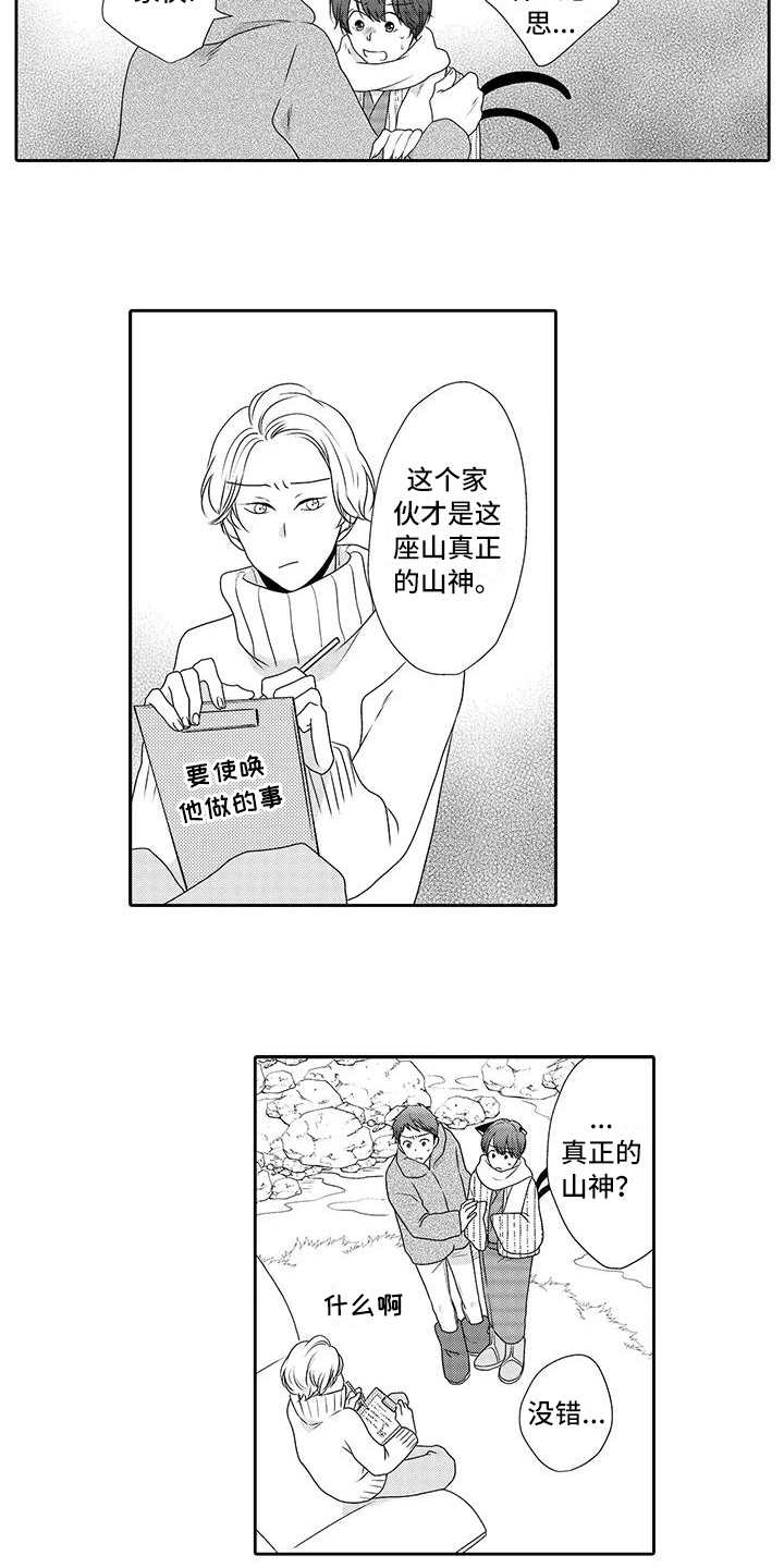 第19章：真相10