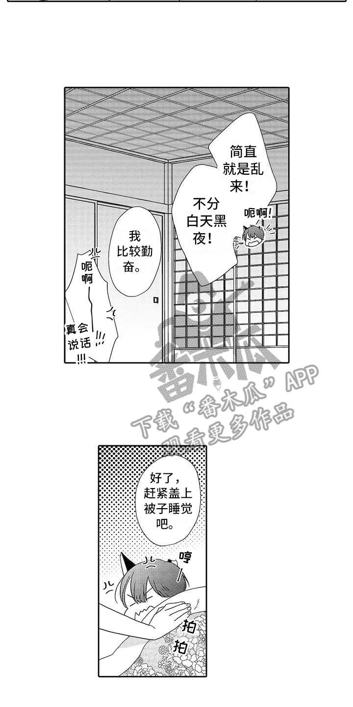 第8章：善良的人11