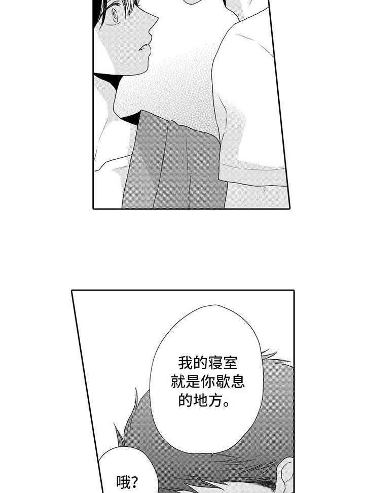 第2章：我行我素7