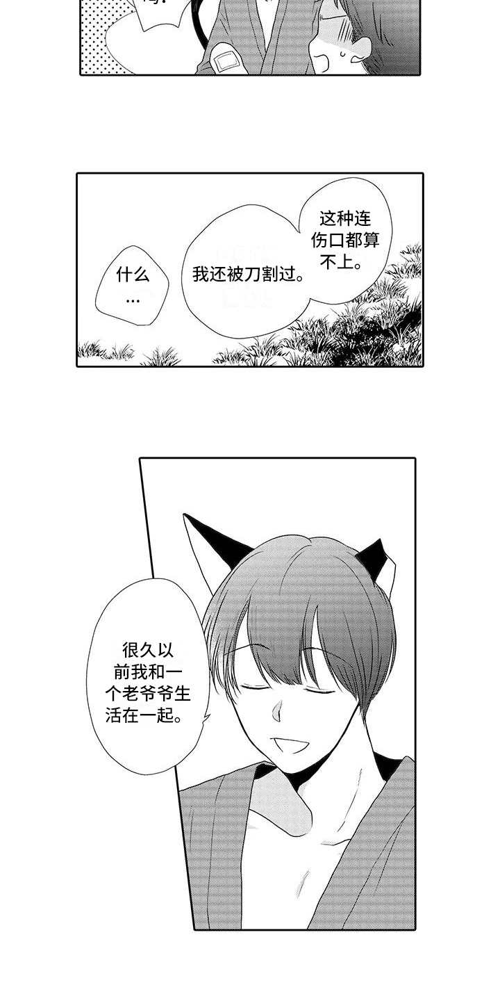 第4章：心情奇怪1