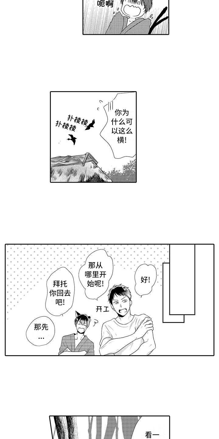 第1章：祭品10