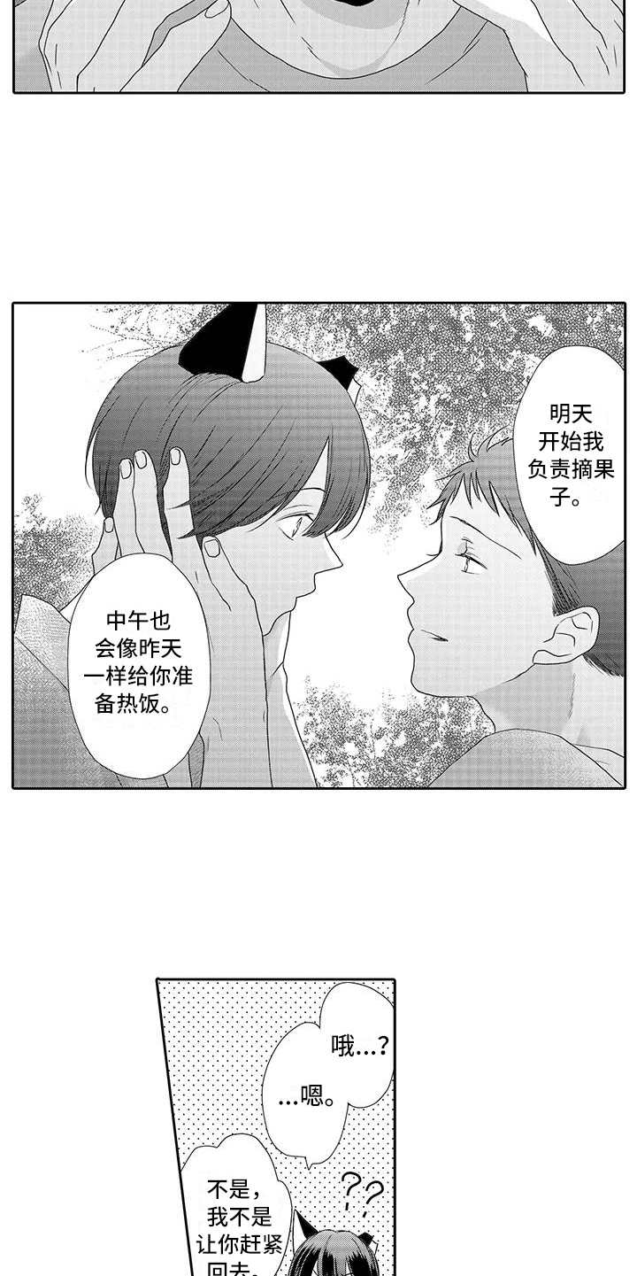 第4章：心情奇怪9