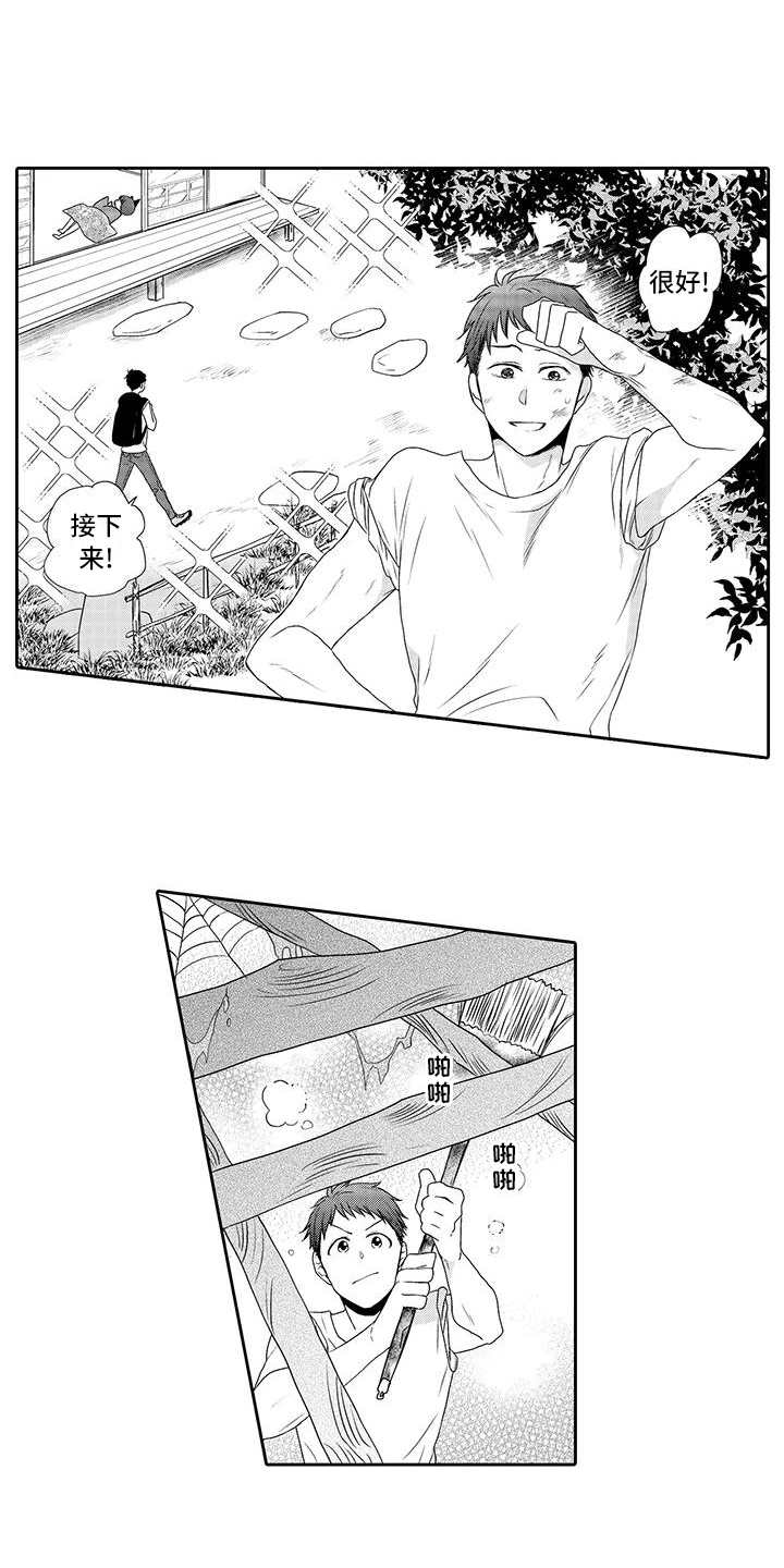 第1章：祭品12