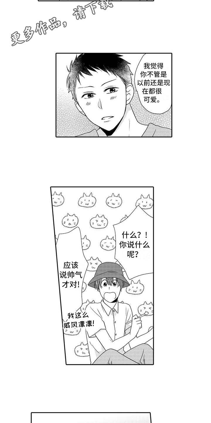 第14章：冰沙7