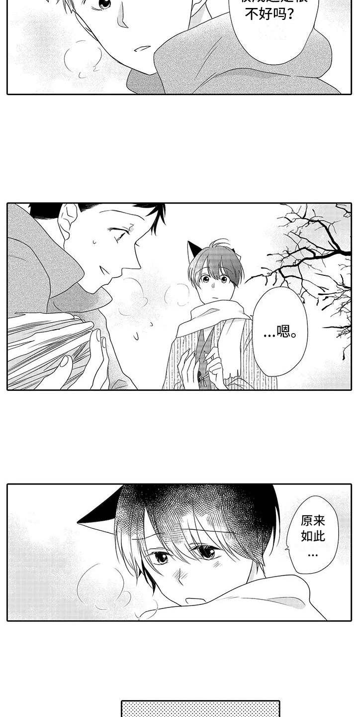 第16章：暖和7