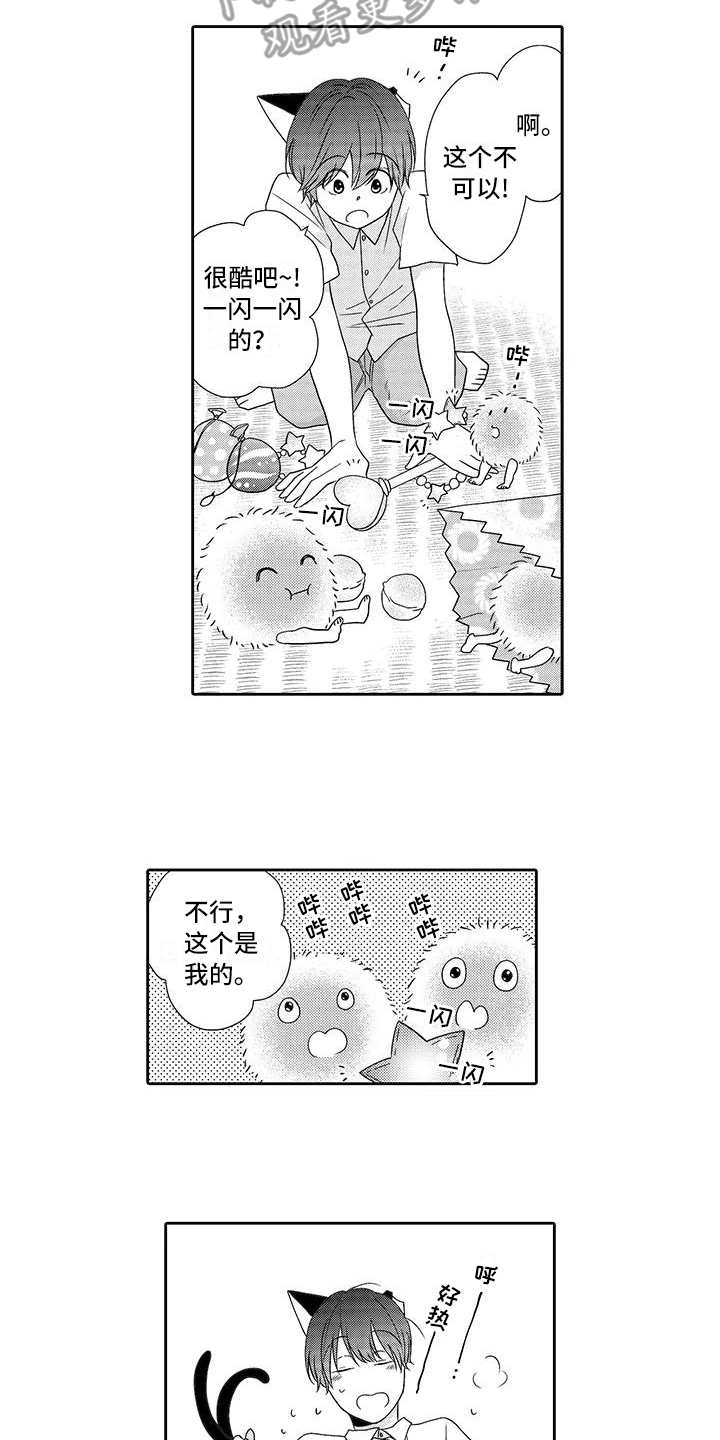 第14章：冰沙11