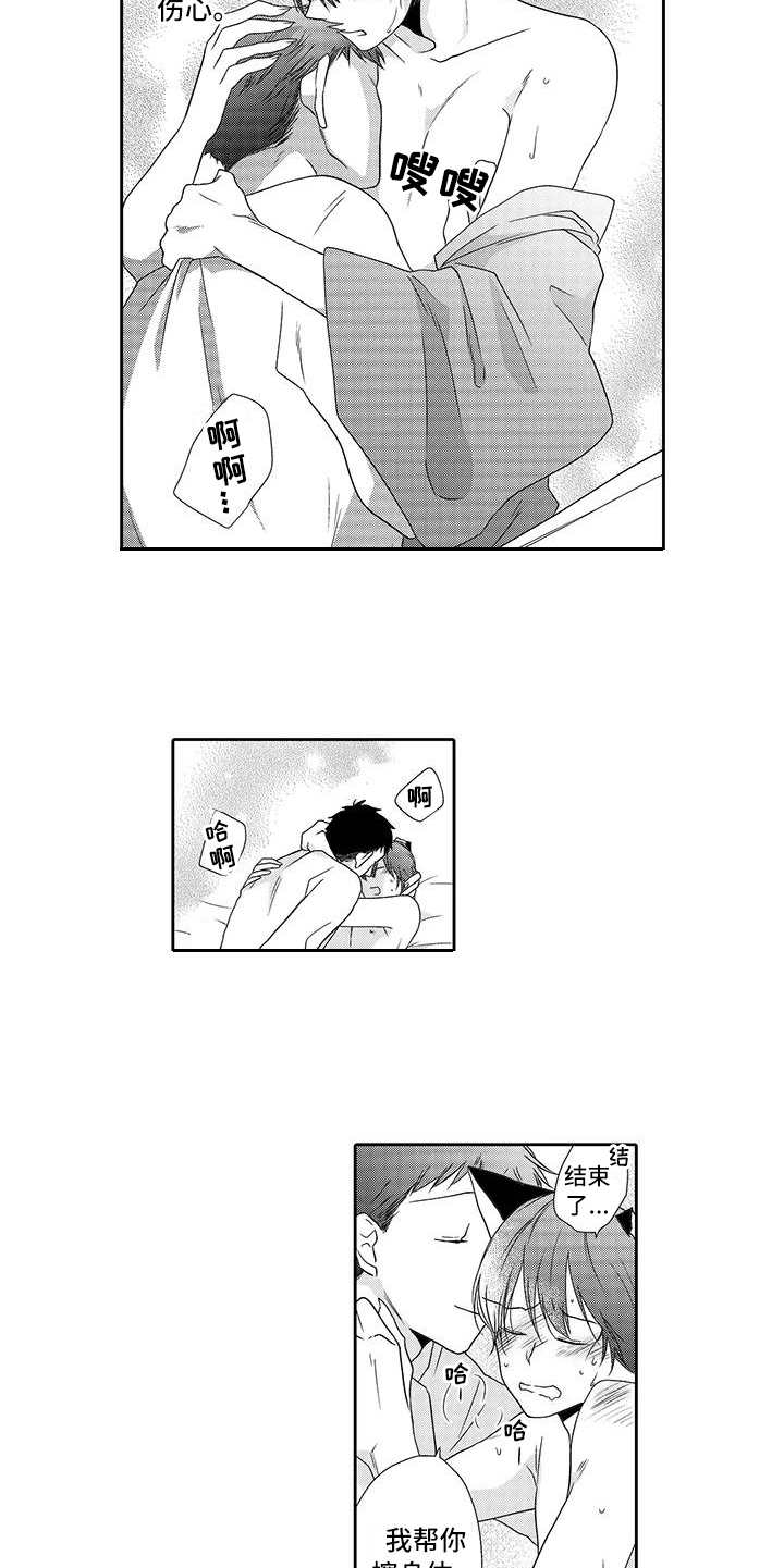 第17章：想帮忙9