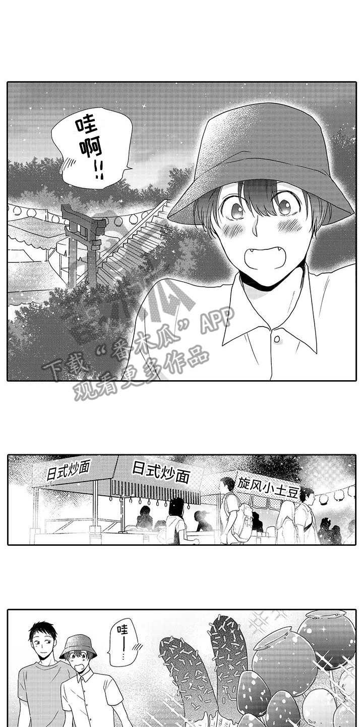 第10章：庆典10