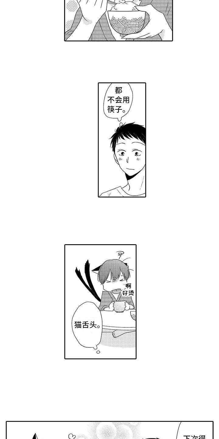 第6章：照顾5
