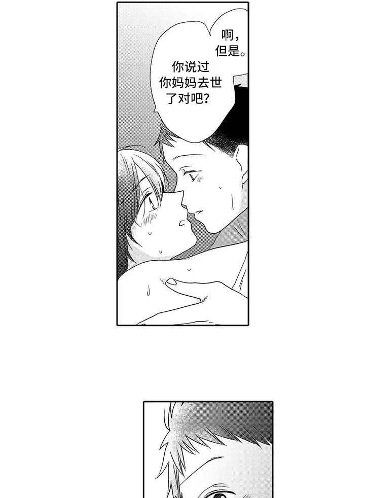 第15章：想保护你4