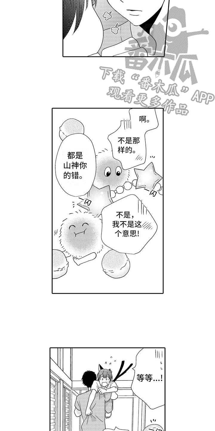 第14章：冰沙13