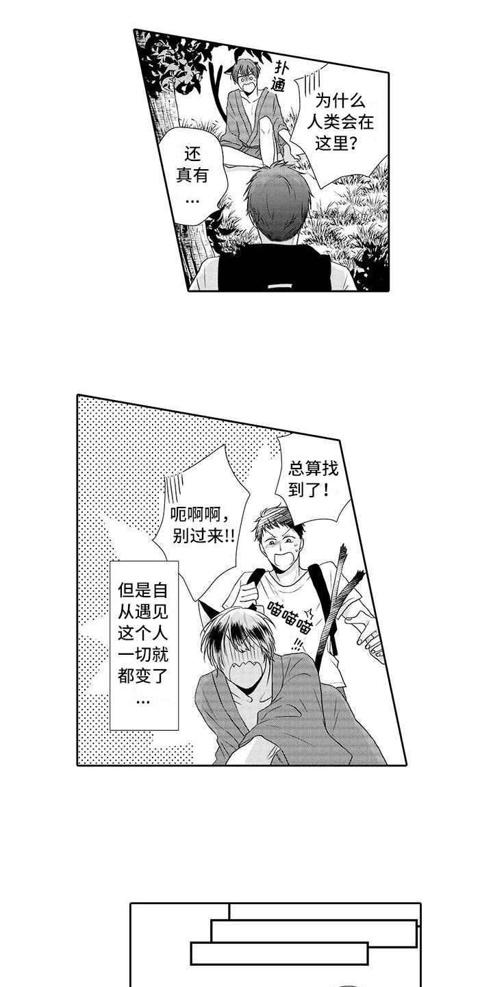 第1章：祭品4