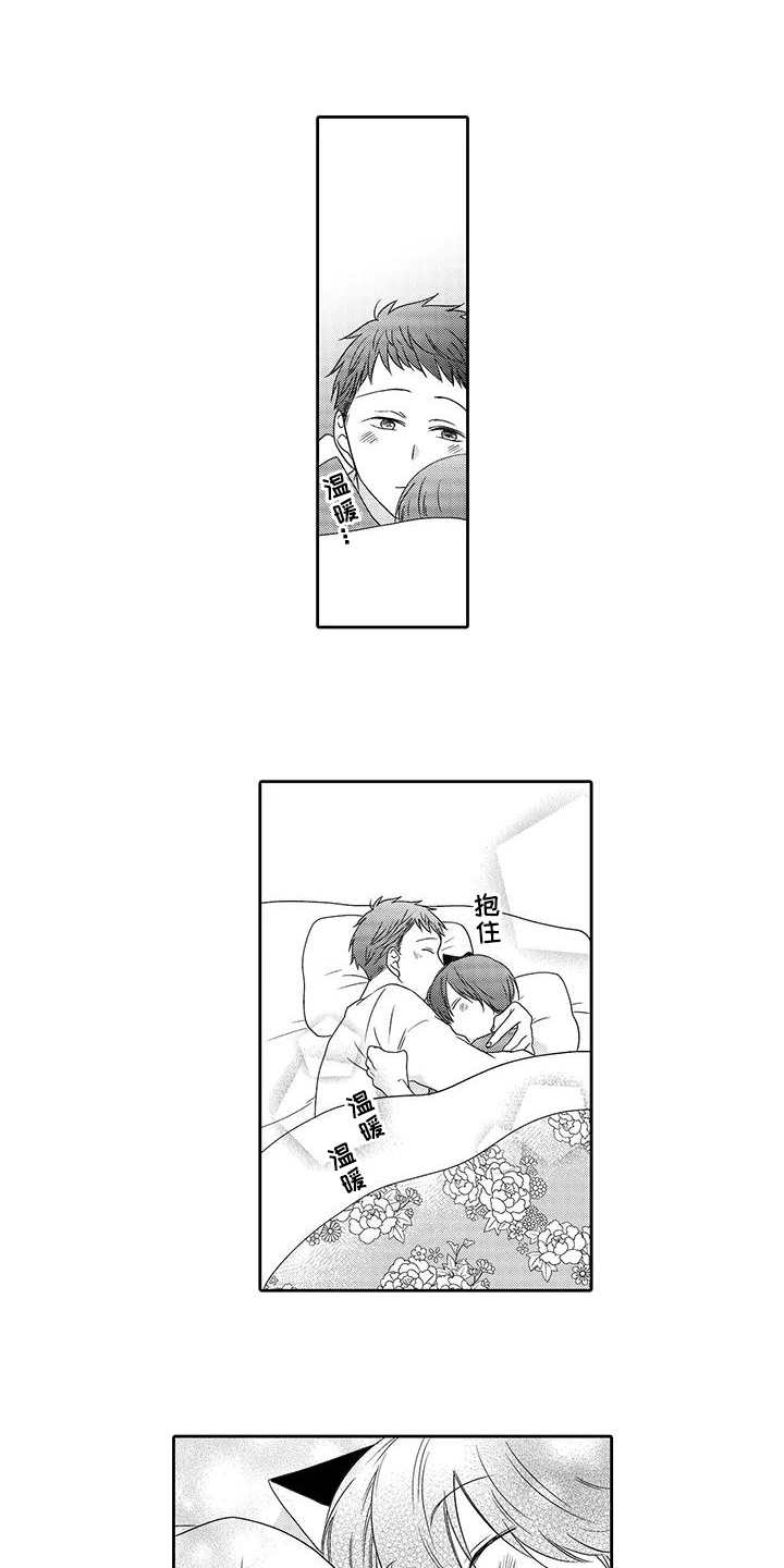 第16章：暖和2