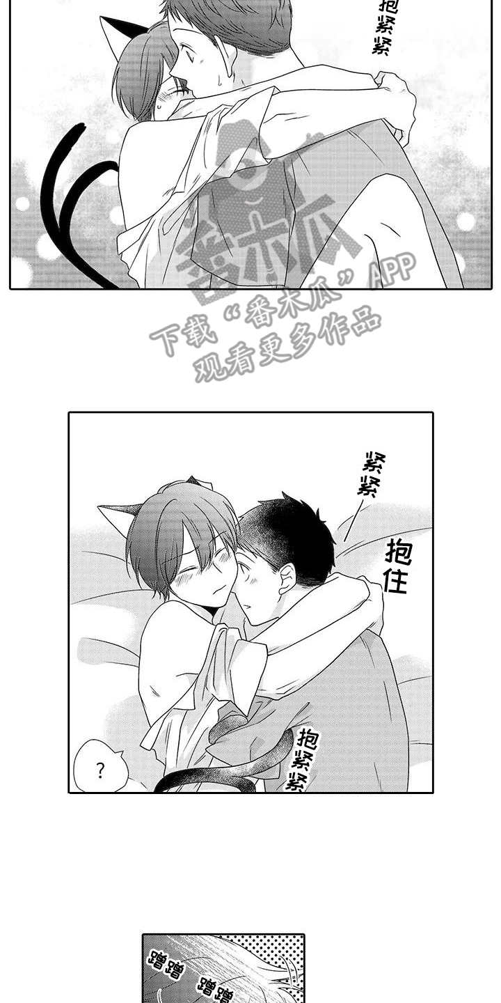 第15章：想保护你6