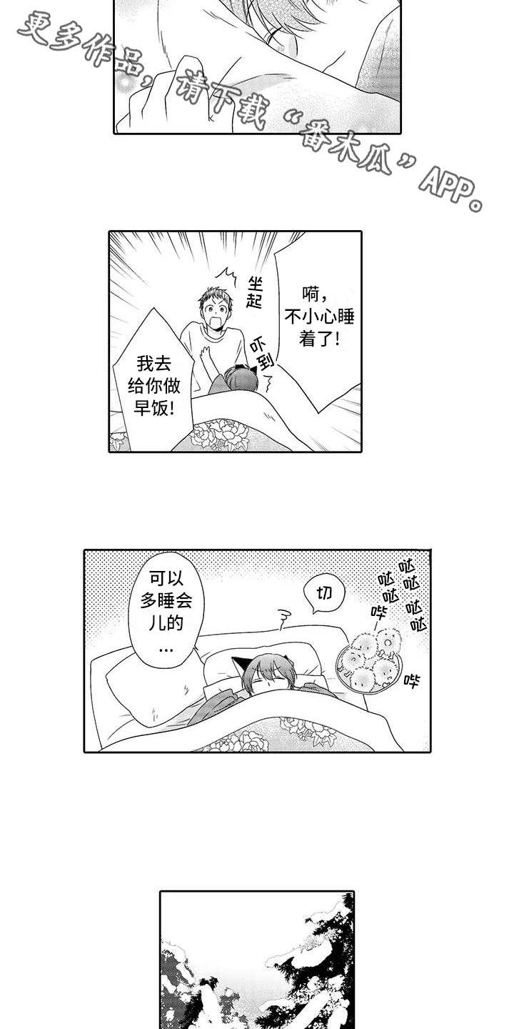 第16章：暖和3
