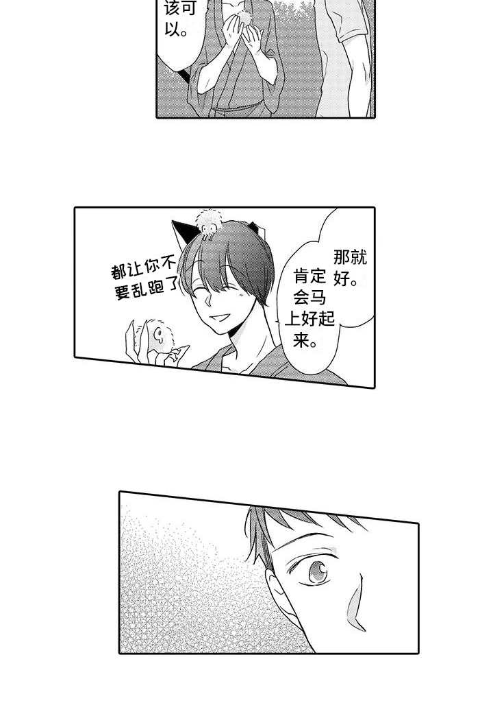 第7章：小精灵14