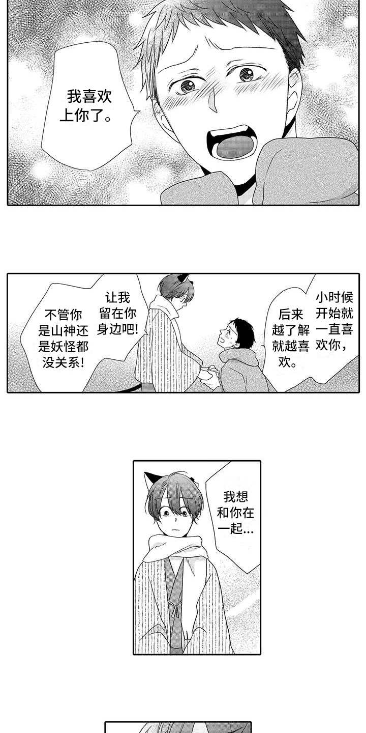 第20章：心意6
