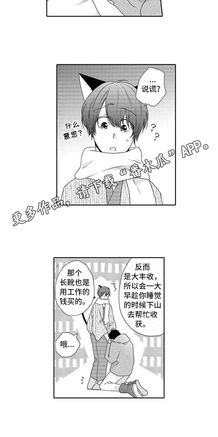 第20章：心意2