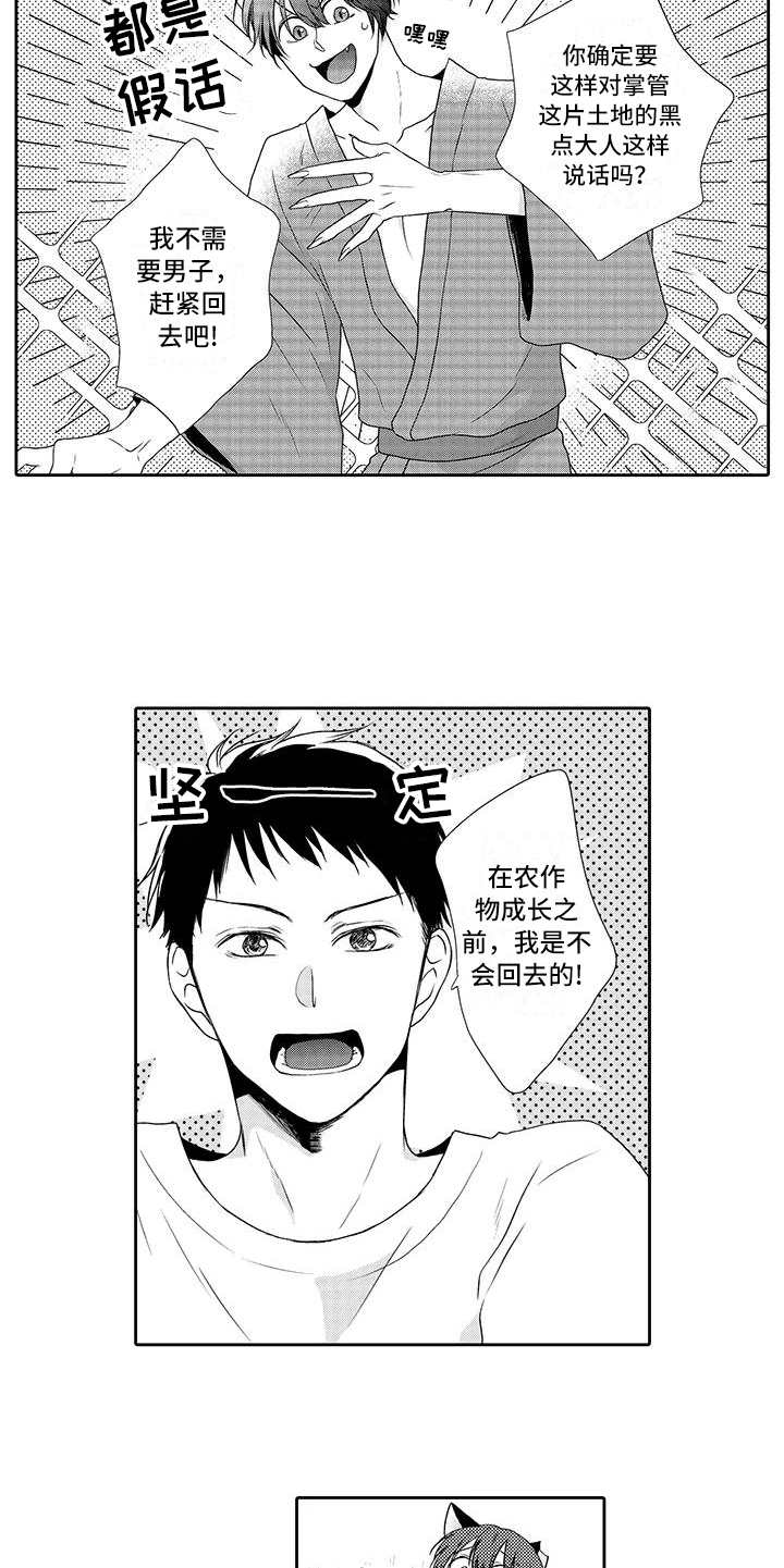 第1章：祭品9