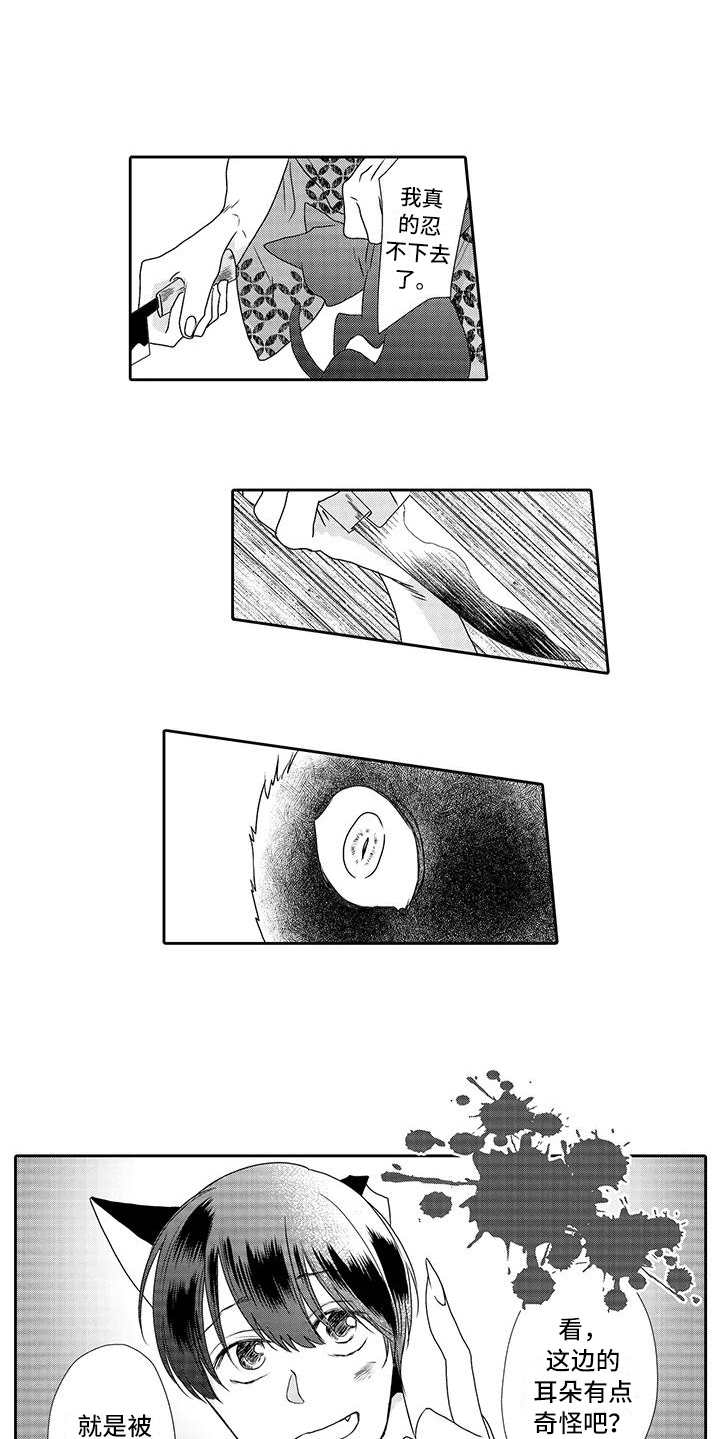 第4章：心情奇怪5