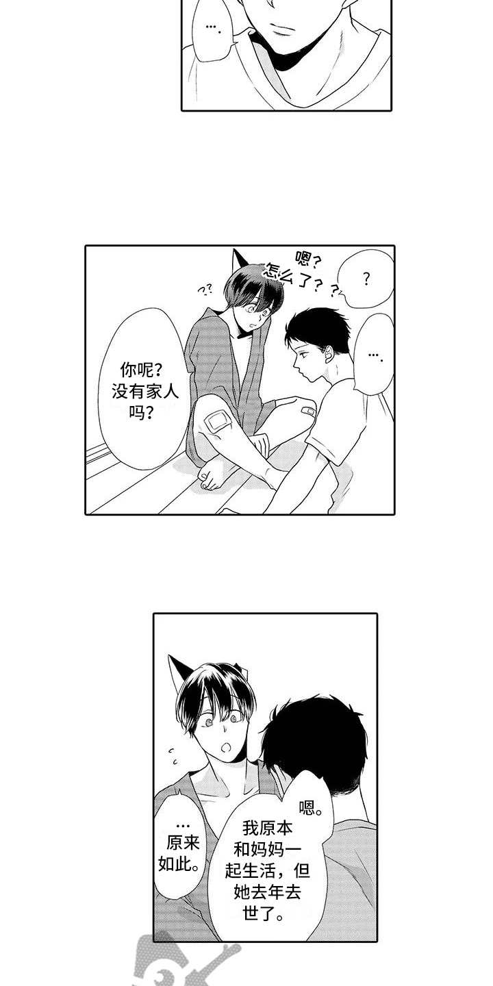第4章：心情奇怪7