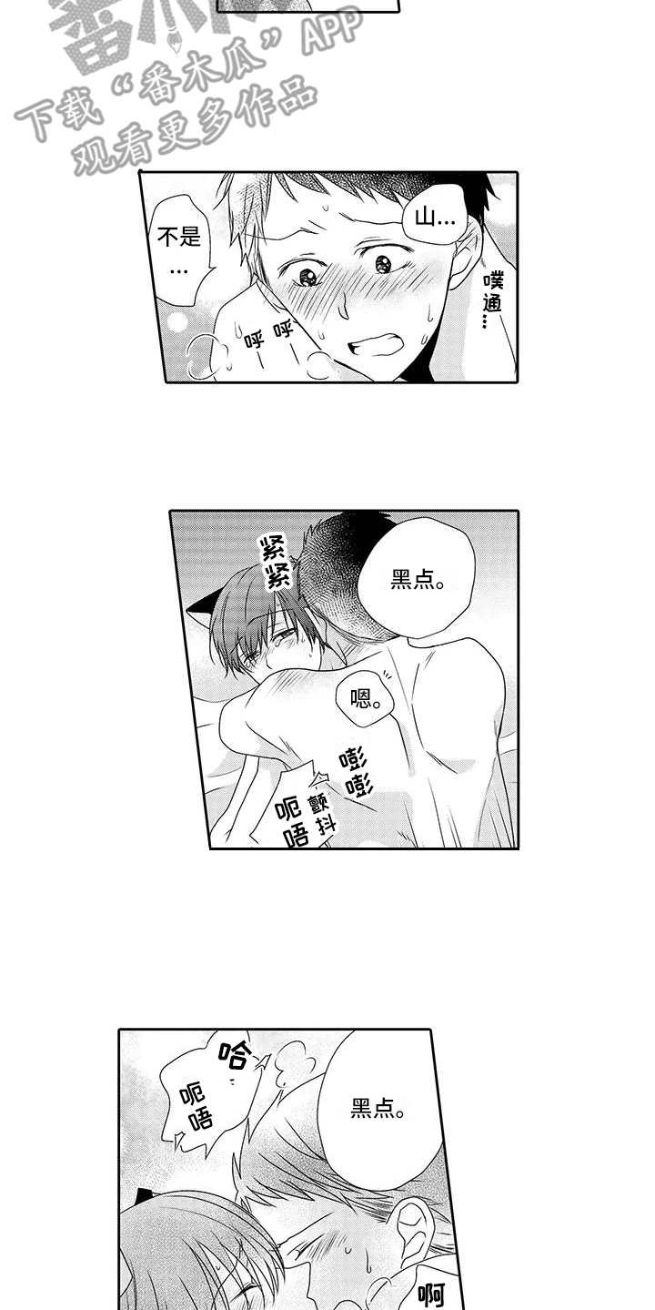 第22章：还会留下（完结）5