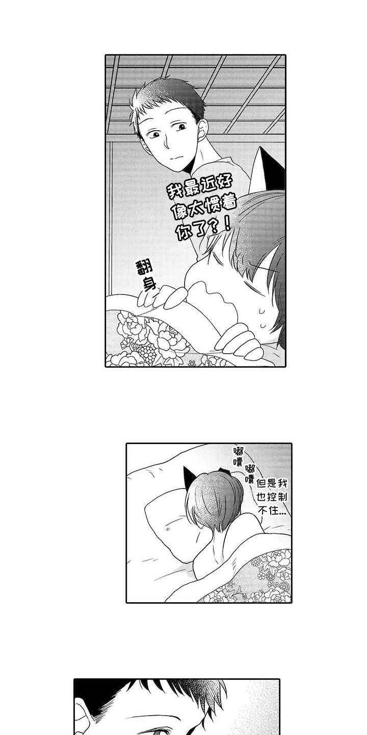 第8章：善良的人12