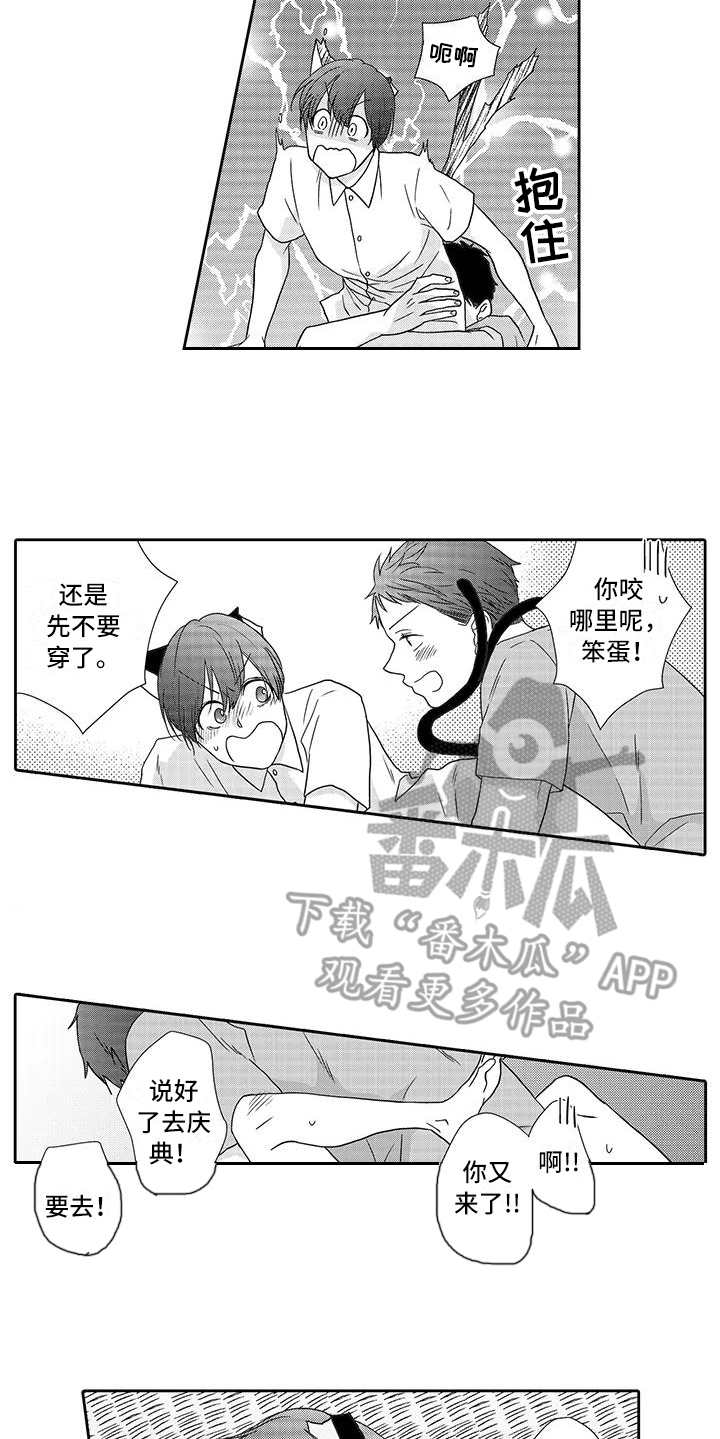 第10章：庆典5