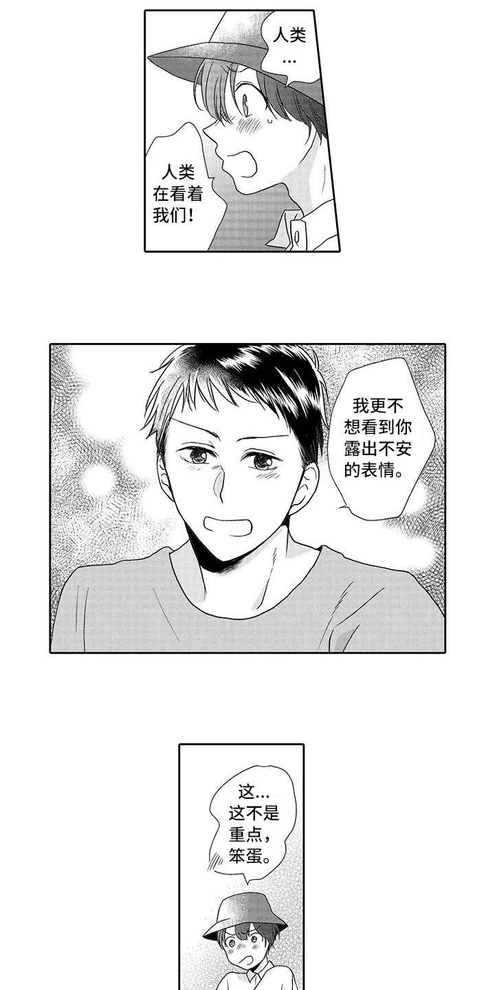 第11章：山神2