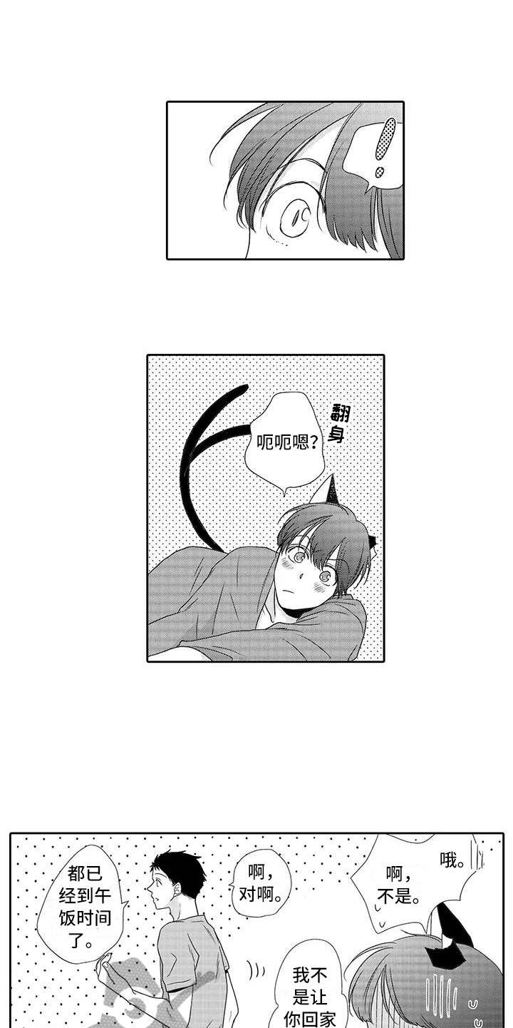 第5章：梯子9