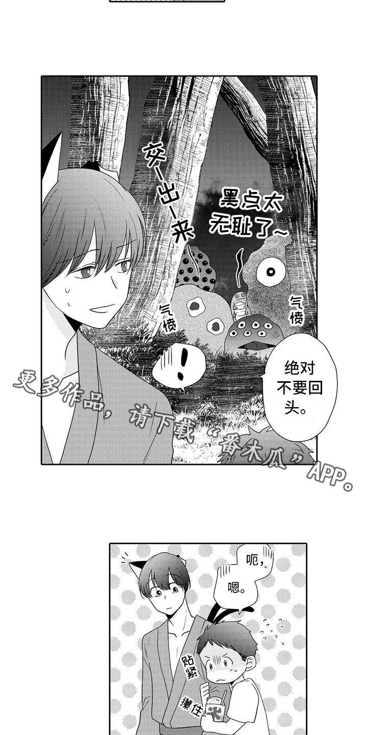 第13章：安全感6