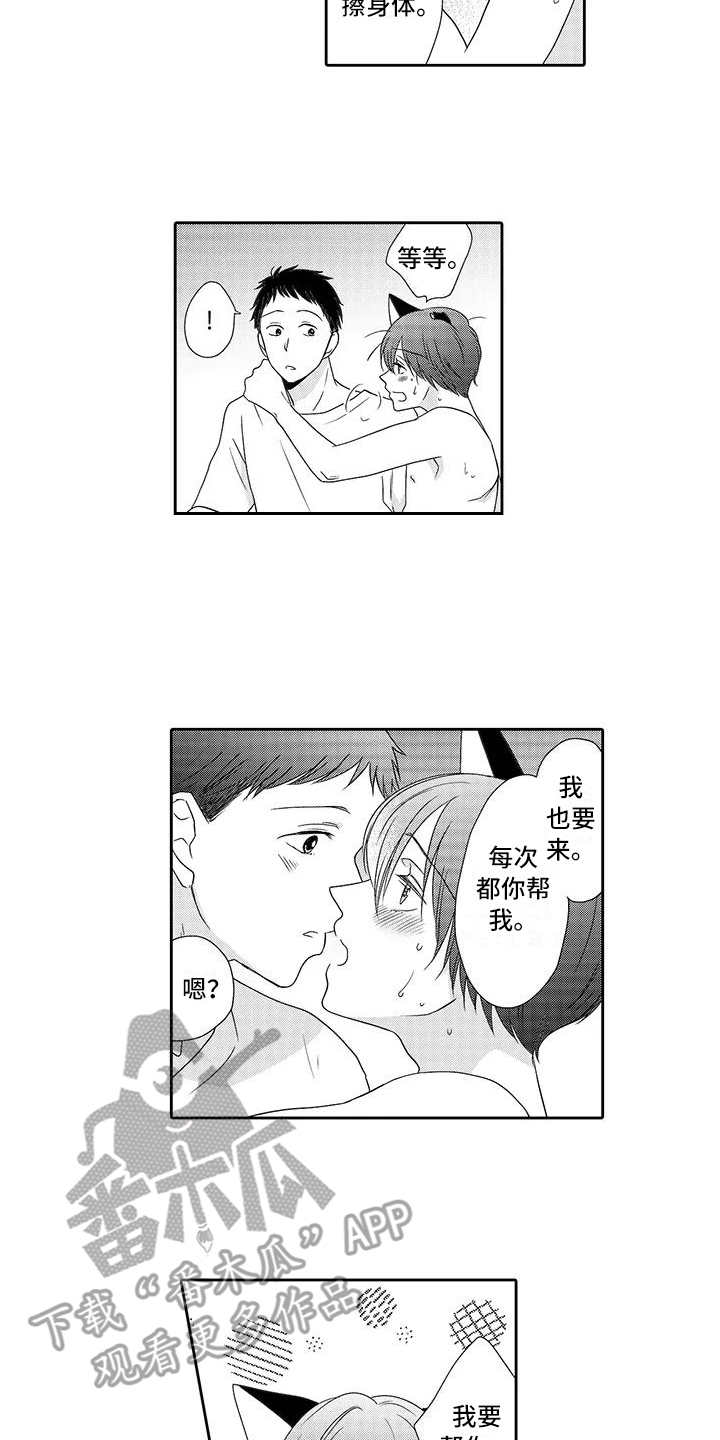 第17章：想帮忙10