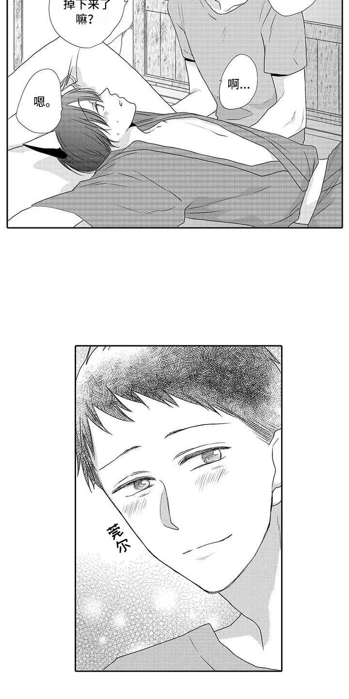 第5章：梯子8