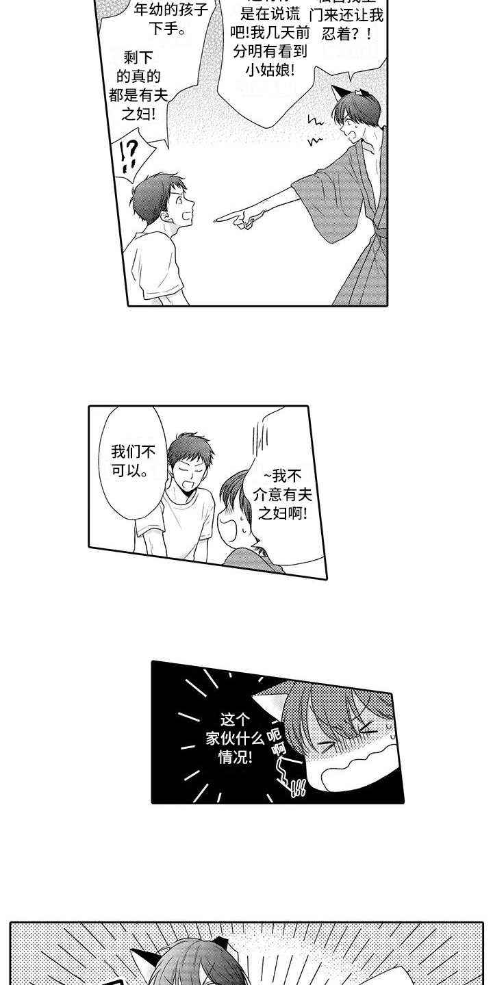第1章：祭品8