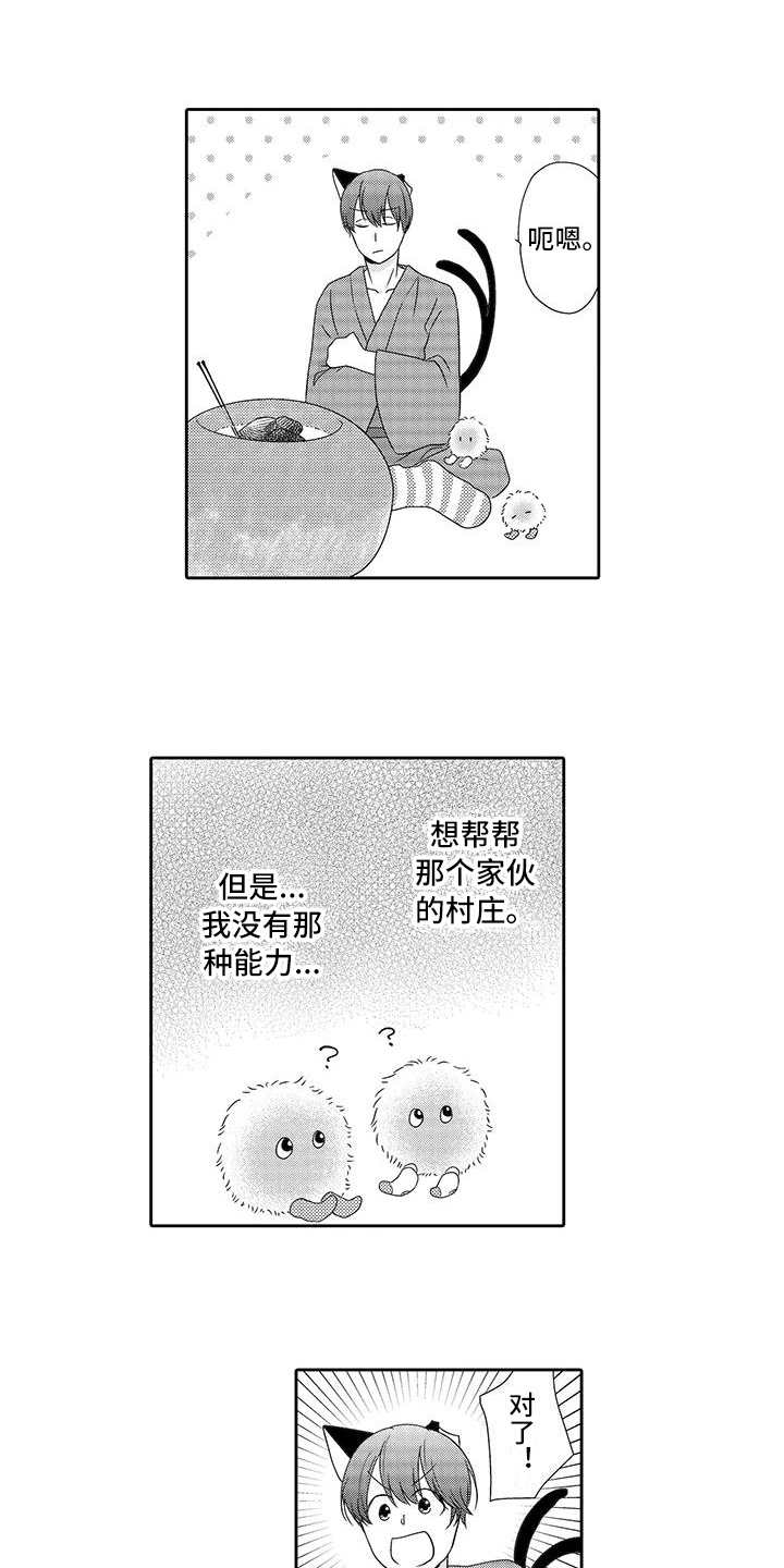 第16章：暖和10