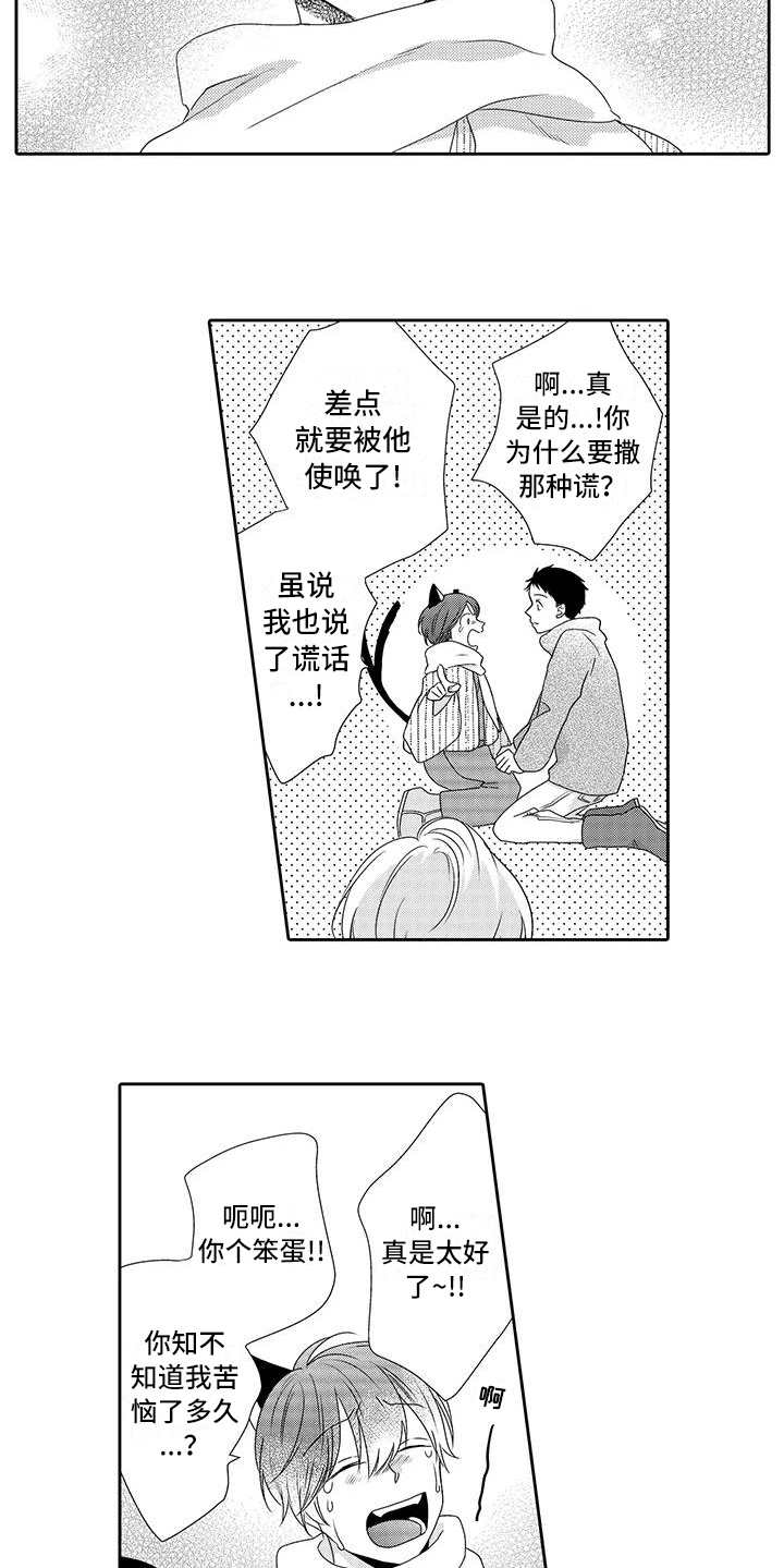 第20章：心意8