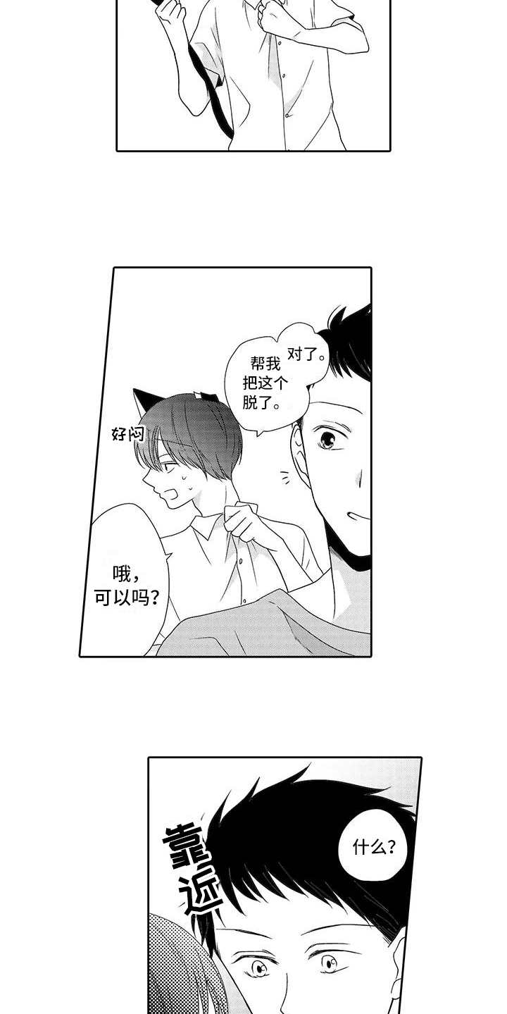 第14章：冰沙12