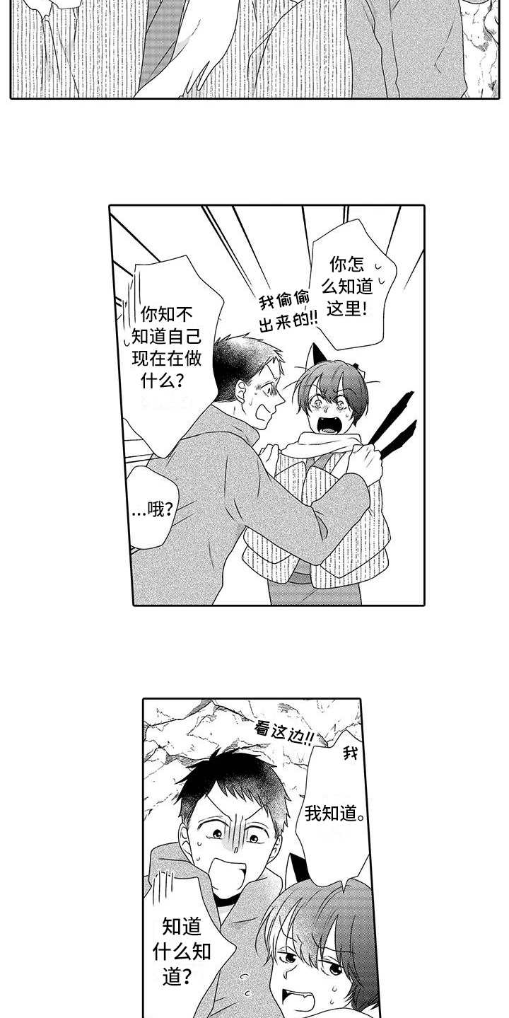 第19章：真相8