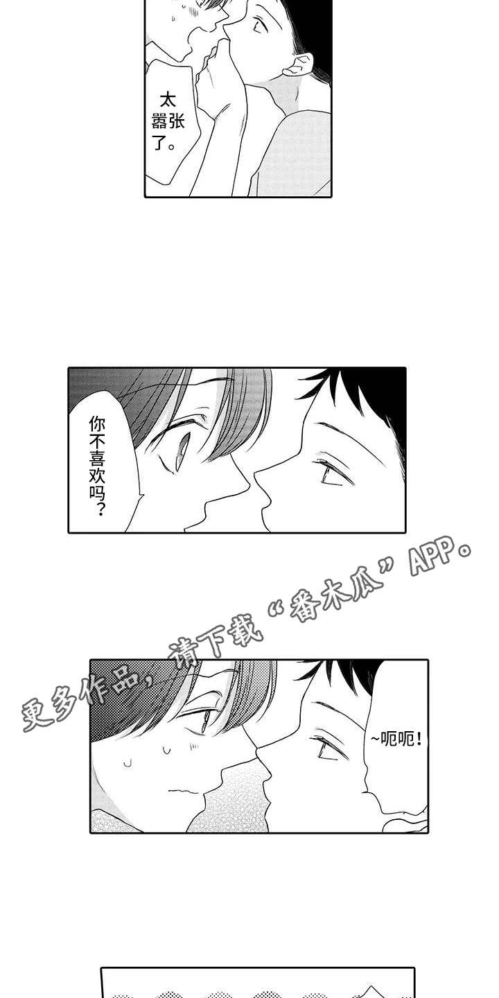 第8章：善良的人6