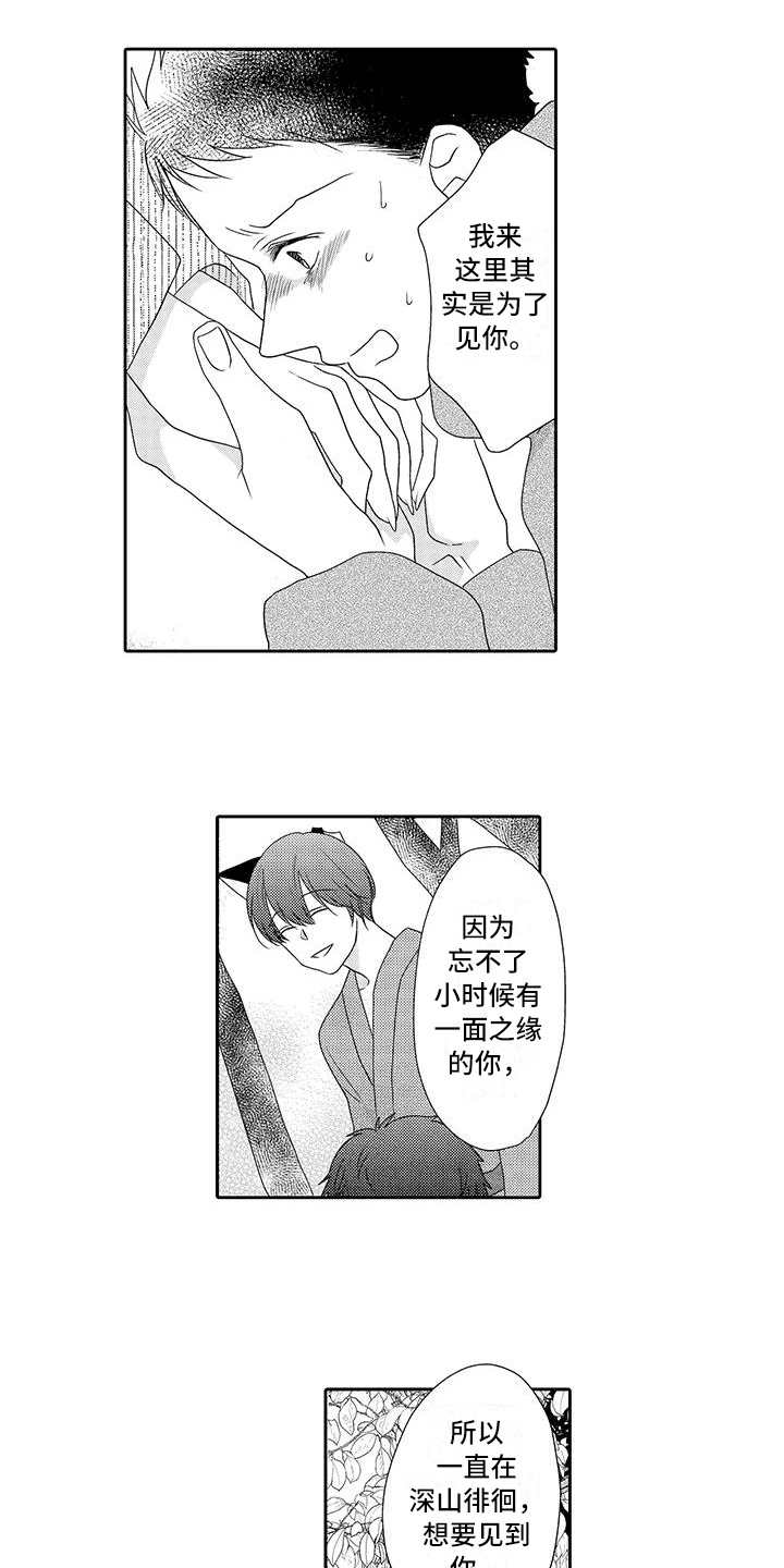 第20章：心意3