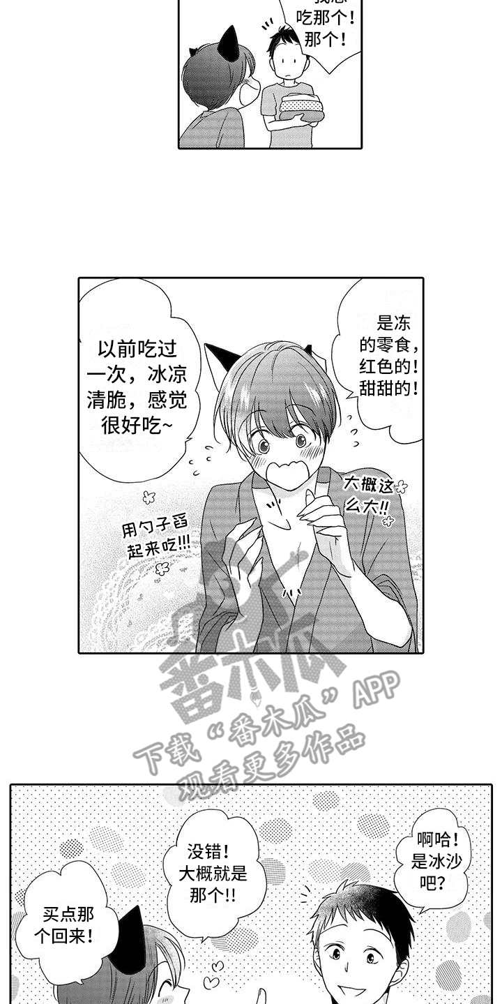 第9章：安心8