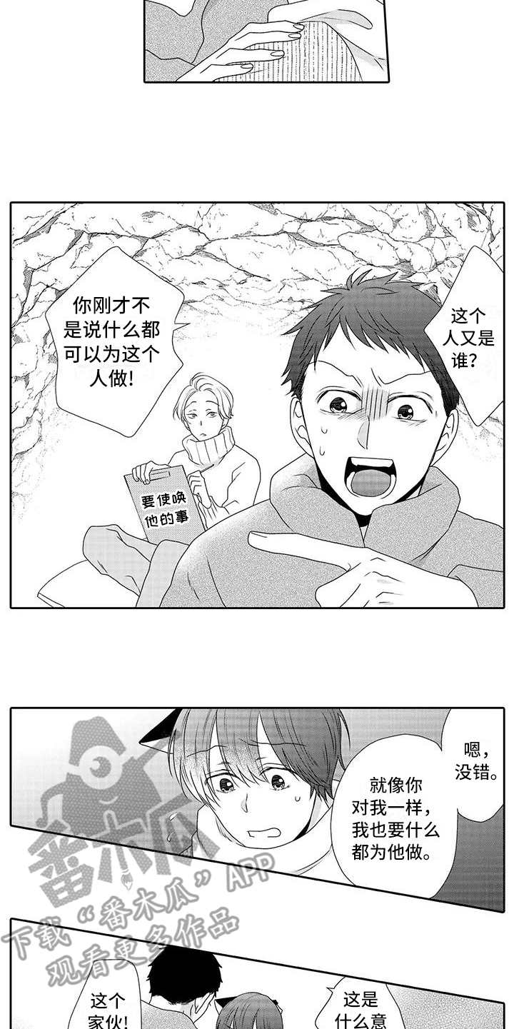第19章：真相9