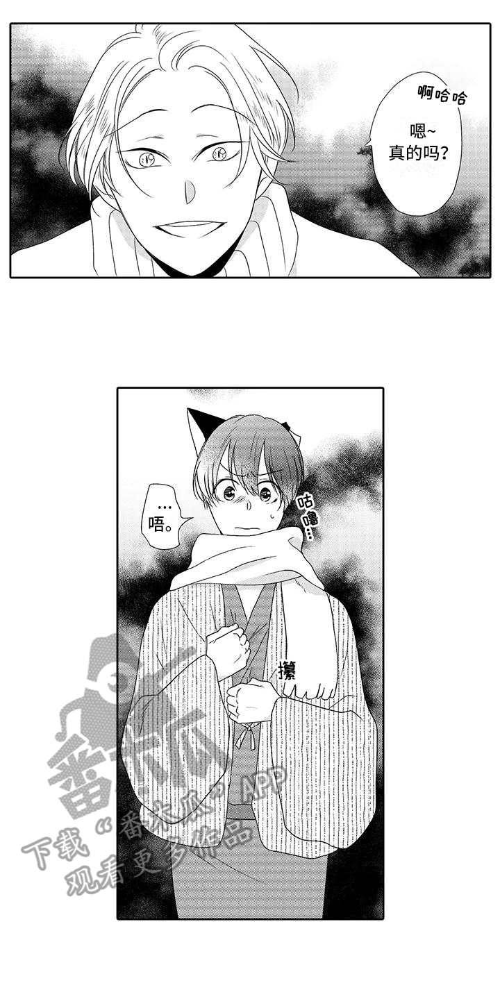 第19章：真相5