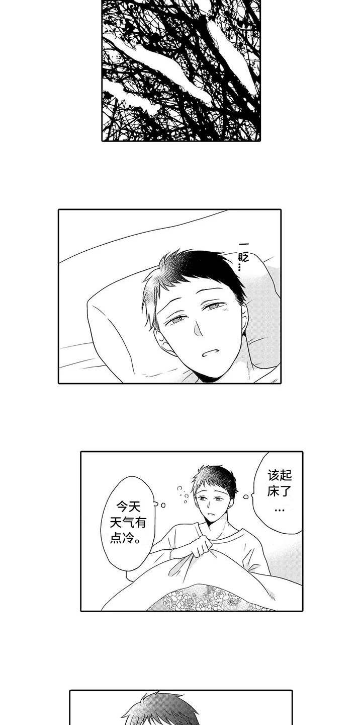 第15章：想保护你12