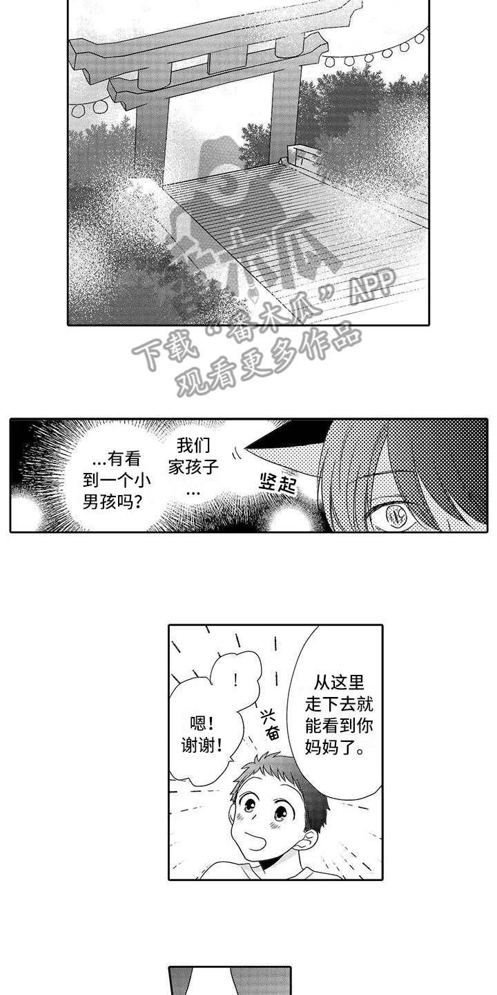 第13章：安全感8