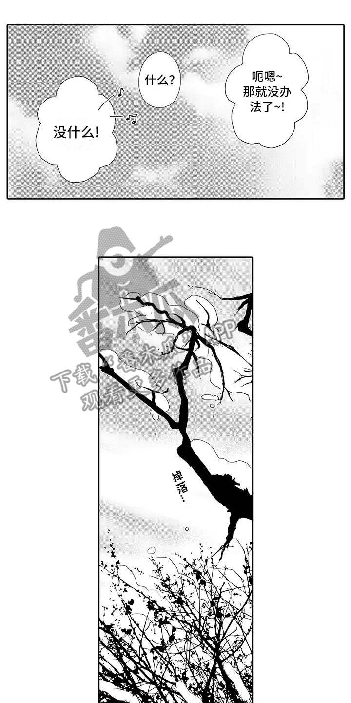 第15章：想保护你11