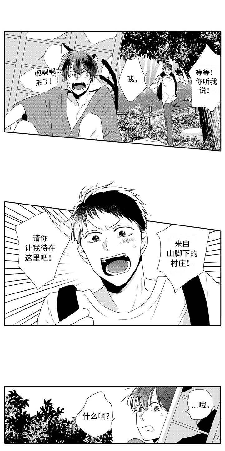 第1章：祭品0