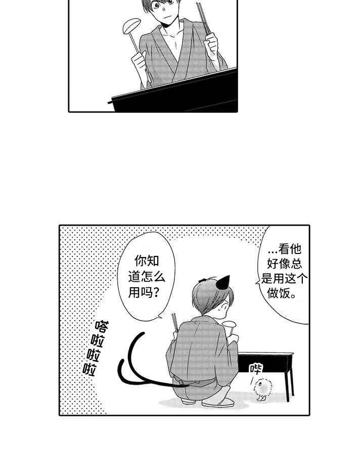第16章：暖和12
