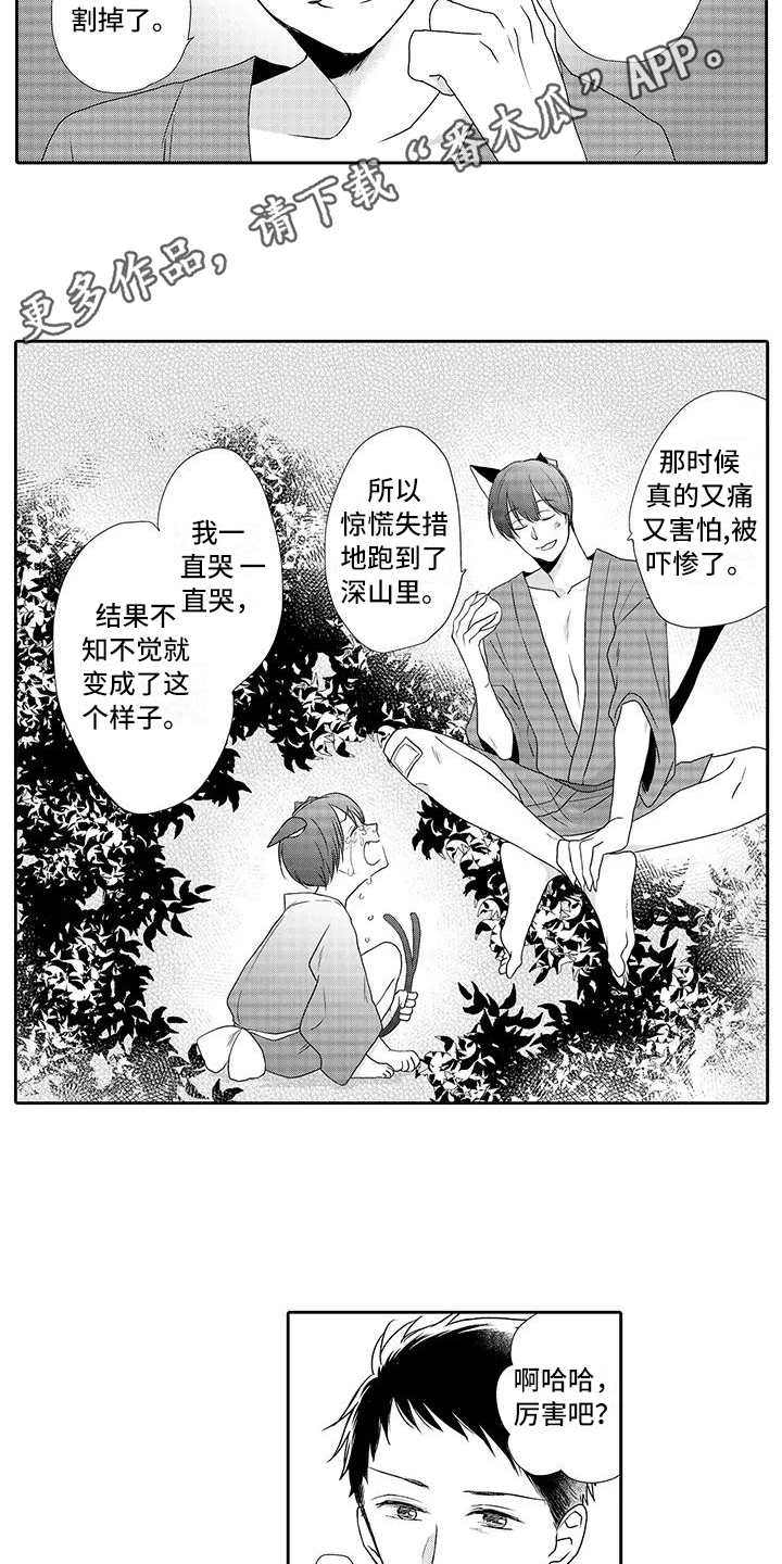 第4章：心情奇怪6